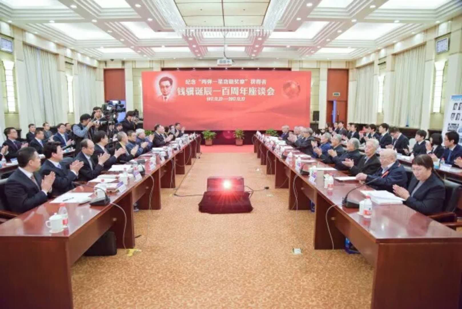 纪念钱骥百年诞辰座谈会1.jpg