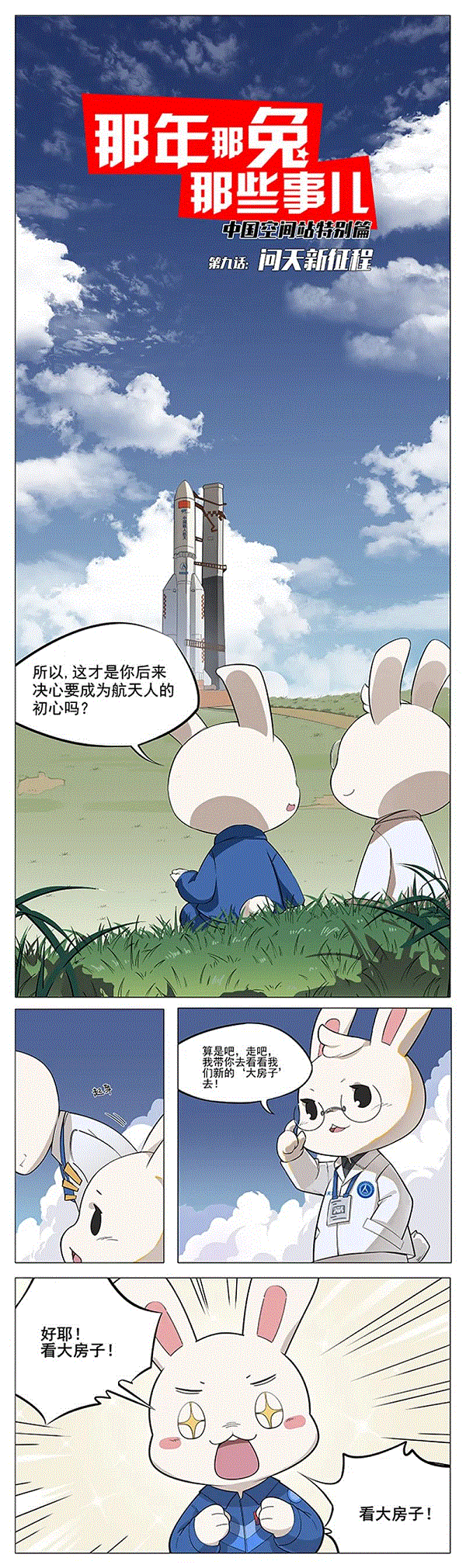 九话2.gif